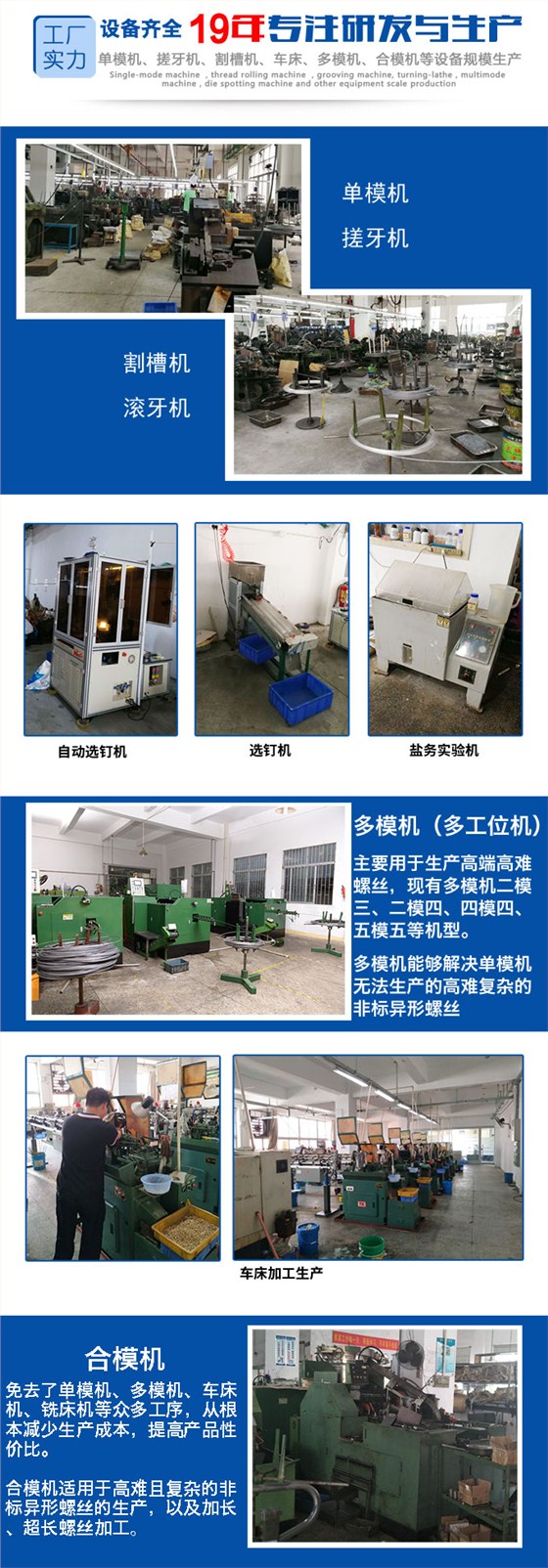 工廠實力車間設(shè)備